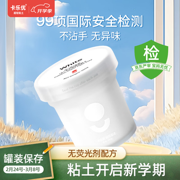 卡乐优（Coloyou）幼儿园开学礼物儿童超轻粘土白色大罐补充装手工diy开学季彩泥玩具材料安全无毒无异味黏土橡皮泥