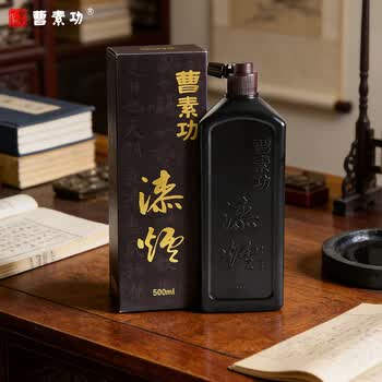 曹素功漆烟500ml