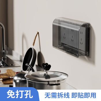 奥克斯（AUX）86开关插座面板防水罩漏电卫生间防水盒浴室保护盖插头挡水保护盒 三位白色