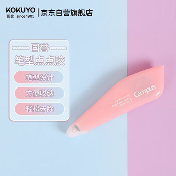 国誉(KOKUYO) 点点胶 笔型 可换替芯 手账粘贴 便携 粉色 WSG-DM41-068P 1个