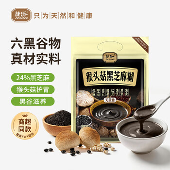 捷氏猴头菇黑芝麻糊600g无蔗糖添加中老年代餐养护胃食品五谷物粉冲饮