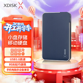 小盘(XDISK)500GB USB3.0移动硬盘X系列2.5英寸深蓝色 商务时尚 文件数据备份存储 高速便携 稳定耐用