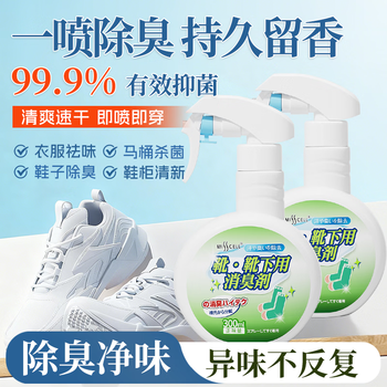 MISSCELL鞋袜除臭喷雾剂去臭球鞋子防臭鞋柜除异味去杀菌脚臭神器