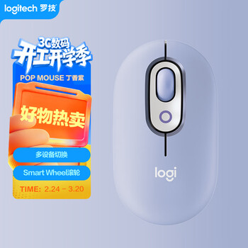 罗技（Logitech）时尚系列 POP MOUSE无线鼠标 蓝牙鼠标 办公鼠标 丁香紫