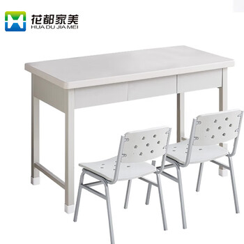 花都家美 营具学习桌椅组合钢制办公桌学习椅(3抽1桌2椅) XZS218