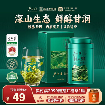卢正浩绿茶蛙来跳龙井茶叶二级50g2026新茶预售雨前龙井春茶叶源头直发