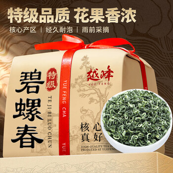 越峰特级碧螺春绿茶新茶雨前春茶炒青自己喝口粮茶端午节送礼纸包250g