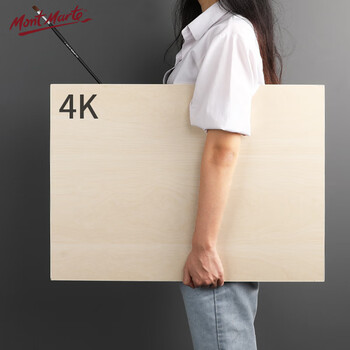 蒙玛特（MontMarte）4k素描画板45*60cm速写板画画板成人儿童画架板木质速写绘图板B-HB-001