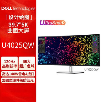戴尔(DELL)电脑办公显示器 5K高清 39.7英寸21:9显示器 140W Type-C接口 120Hz高刷 内置音箱 U4025QW