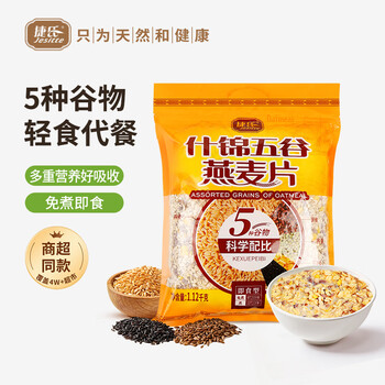 捷氏什锦五谷热冲燕麦片免煮澳洲无蔗糖黑麦荞麦片健康营养早餐1120g