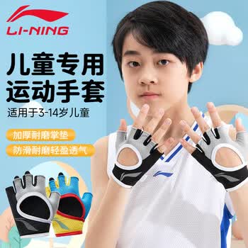 李宁（LI-NING）儿童运动手套骑行半指夏男女自行车攀岩登山轮滑护腕防滑防护薄款