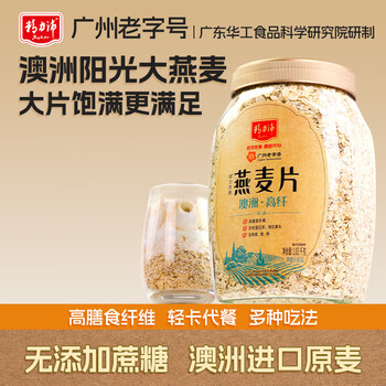 精力沛燕麦片1030g/罐全粒大片营养纯谷物高纤蛋白即食冲泡免煮早餐