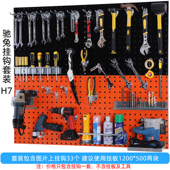 驰兔 五金工具挂板 工具架  工作台 工具柜 方孔挂钩套装 H7(不含挂板)