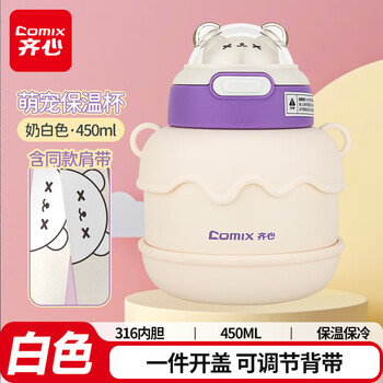 齐心（Comix）儿童保温杯大容量男女学生水杯萌宠大肚杯吸管水壶450ml LC-510白色