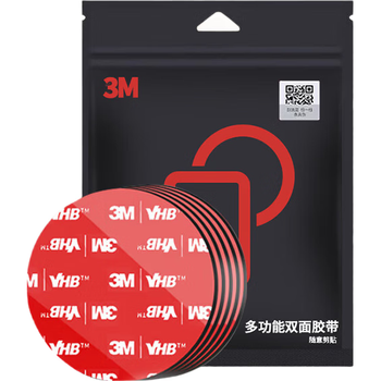 3M双面胶耐高温ETC车载支架 强力款黑色直径80mm 5片装