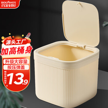 百家好世桌面垃圾桶5L卡其迷你轻奢餐桌茶几客厅纸篓家用按压小桶看剧神器