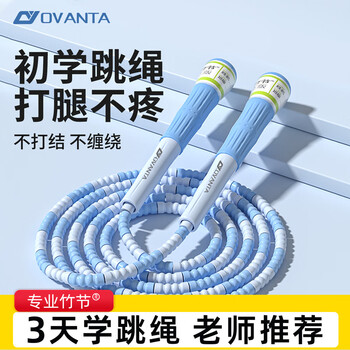欧梵达竹节跳绳儿童3-5-6-12岁幼儿园小学生专用初学考试训练比赛神子