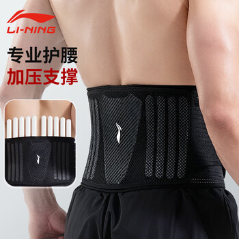 李宁护腰带运动健身腰椎间盘突出腰肌劳损专用保暖男女士腰部支撑腰托