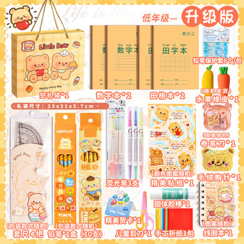 一丸咔黄油奶油小熊文具礼盒套装小学生学习用品开学大礼包初中生学习盲盒低年级升级37件套HY2504