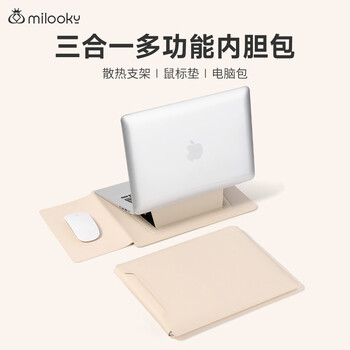 Milooky笔记本内胆包适用苹果mac联想pro14英寸男女华为电脑支架保护套