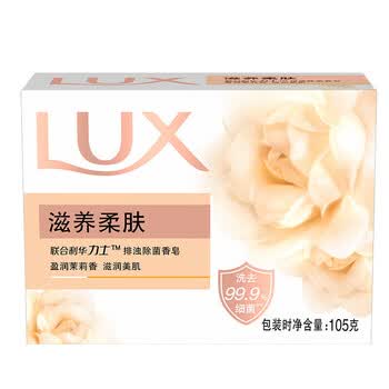 力士（LUX） 香皂 排浊除菌滋养柔肤100G 新旧包装 清洁持久温和