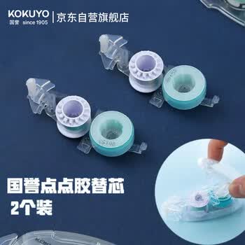 国誉【热门商品】点点胶替芯8m*6mm学生双面胶透明点状胶带替换芯2个WSG-D300-063C数码全网低价