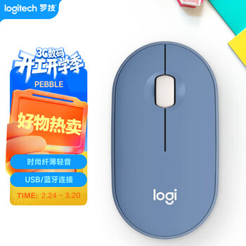 罗技（Logitech）LOGITECH PEBBLE 无线蓝牙鼠标 轻音鼠标 办公鹅卵石造型 轻薄便携 时尚小巧 品月蓝