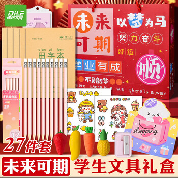 递乐【全网低价】学习用品开学伴手礼文具套装入学一二年级升学礼盒开学礼物2347红色未来可期-低年级