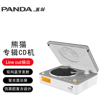 熊猫（PANDA）CD-67 专辑cd机蓝牙播放机音响一体可外放家用播放器光盘发烧级唱碟片（白色）	