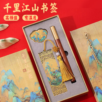 佳茉书签中国风国潮金属古风礼盒创意故宫文创送同事学老师长辈生日礼物高级感伴手礼开学季新年情人节