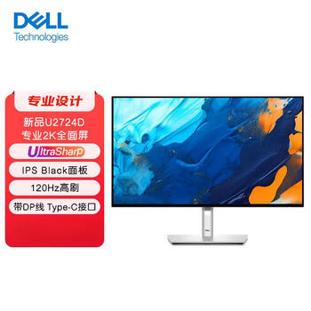 戴尔（DELL）电脑办公显示器 2K显示器 27英寸 IPS 120Hz高刷 Type-C15W 旋转升降 U2724D