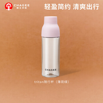 霸王茶姬（CHAGEE）tritan水杯子随手杯冷泡茶杯摇摇杯咖啡杯女款生日伴手礼物芭蕾粉