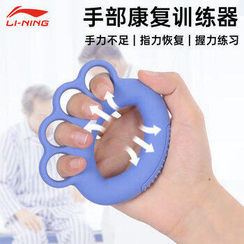 李宁握力器康复训练握力圈球专业练手力老人手指部偏瘫锻炼按摩灵活