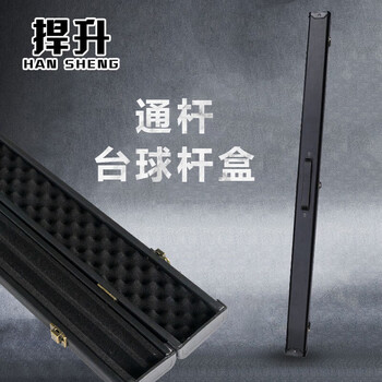 捍升台球杆盒 直角PU球杆盒 英式分体斯诺克杆盒 通杆仿皮双槽杆盒