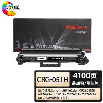 绘威商专 易加粉粉盒CRG-051H 适用佳能 LBP162dw 黑色 1支