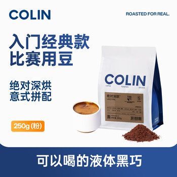 柯林咖啡意式咖啡粉 绝对深烘™ 特浓炭烧拼配深度浓缩拿铁无酸咖啡250g