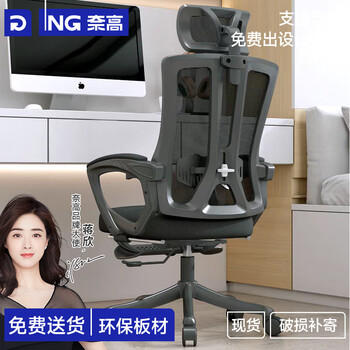 奈高（NAIGAO）人体工学椅电脑椅家用电竞椅办公椅升降办公椅可躺逍遥转椅