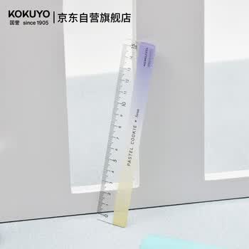 国誉(KOKUYO)15CM波浪直尺学生办公高考用透明刻度尺子 亚克力尺 初晴黄紫 WSG-CLV15YV