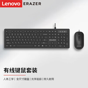 联想（Lenovo）异能者有线键盘鼠标套装 键鼠套装 商务办公鼠标键盘套装 多媒体电脑键盘笔记本键盘KM301
