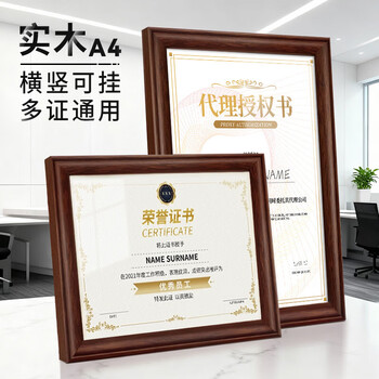 窥界A4木质相框摆台挂墙画框装裱A4证书照片相框【实木】胡桃色