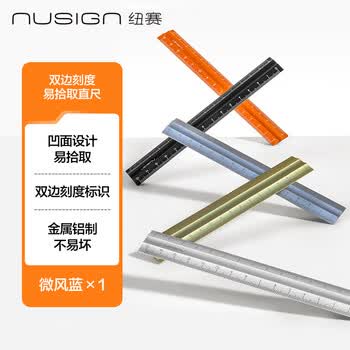 纽赛（NUSIGN）双边刻度铝制易拾取直尺 15cm微风蓝款 防滑设计/轻巧便捷/不易磨损/刻度清晰/金属质感 NS091