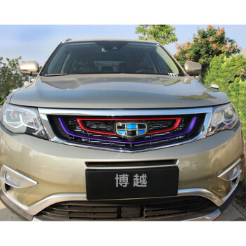 吉利博越中网改装新远景suv/x3/s1汽车改色贴纸帝豪gs