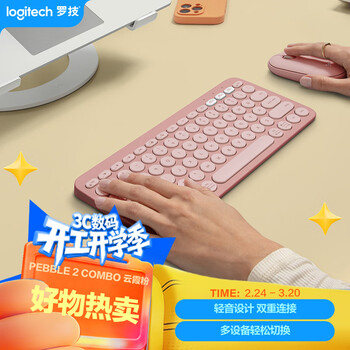 罗技（Logitech）时尚系列 PEBBLE 2 COMBO键鼠套装 无线键鼠套装 双模连接 自定义按键 三台设备配对 云霞粉