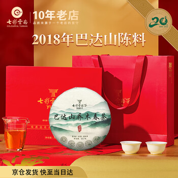 七彩雲南普洱茶生茶 2018年巴达山陈料357g 茶叶礼盒 端午节父亲节送礼