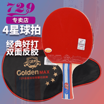 729 乒乓球拍横拍长柄 友谊金4星四星兵乓球成品拍