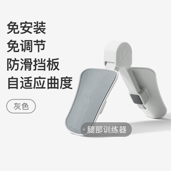 Keep多功能腿部训练器男女 盆底肌训练器瑜伽健身夹腿器 浅灰色