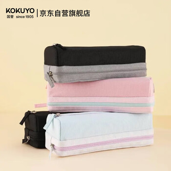 国誉（KOKUYO）PENCASE笔袋大容量铅笔盒双层分类收纳笔袋 粉色 1个 WSG-PC252P