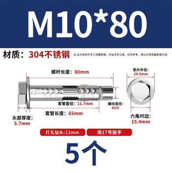 永利尚 304不锈钢外六角内膨胀螺丝拉爆内置螺栓管 10*80（5个）