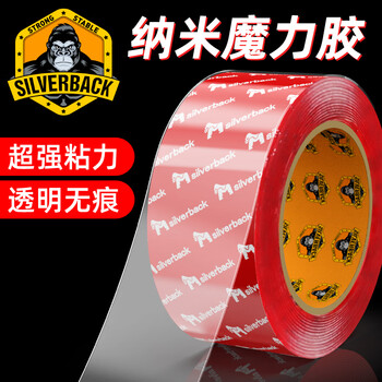 银背强力无痕双面胶易撕无残留 高粘度无痕双面胶粘贴片车用不留胶 1厘米*5米*1mm