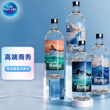 优活家丽珍贝加尔饮用天然水750ml*6瓶 玻璃瓶整箱大瓶装进口水高端商务